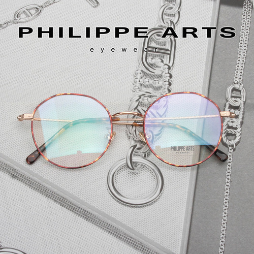 필립아츠 명품 안경테 1718050-C6 유니크한 안경